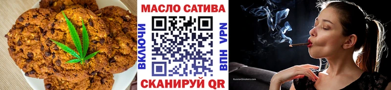 Печенье с ТГК марихуана  Купить  Гагарин 