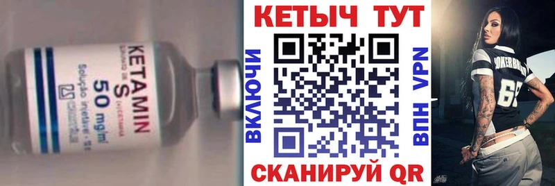 Кетамин ketamine  Купить закладки  Гагарин 