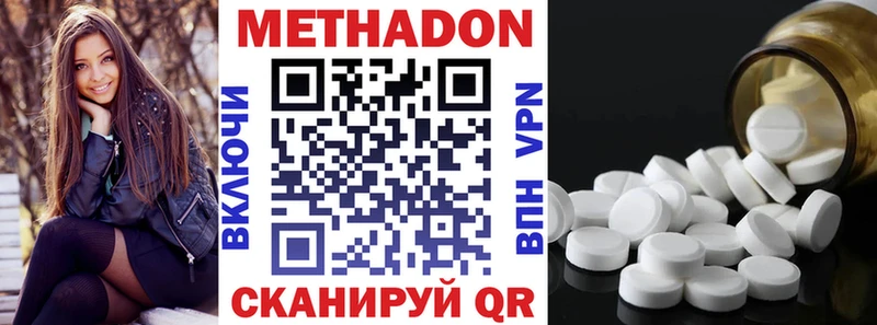 МЕТАДОН кристалл  Купить закладки  Гагарин 